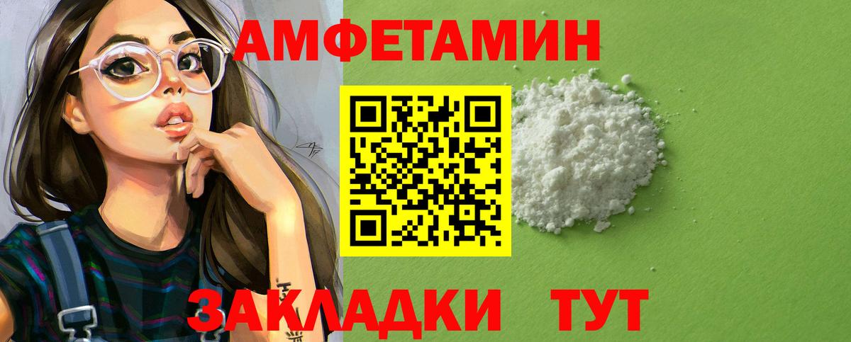 Amphetamine 98%  Вход с VPN  Сальск 