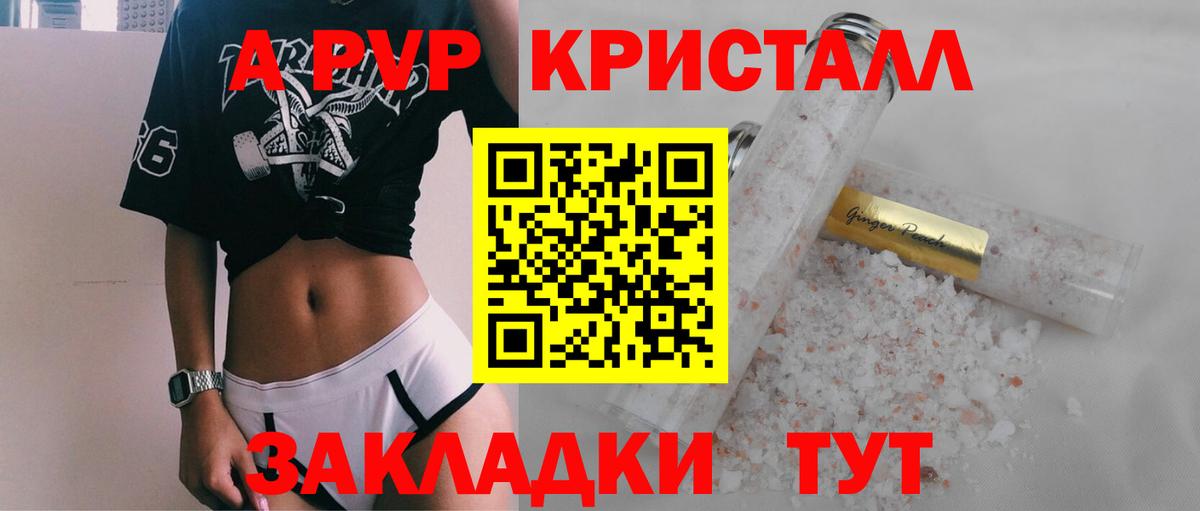 Alfa_PVP кристаллы Сальск