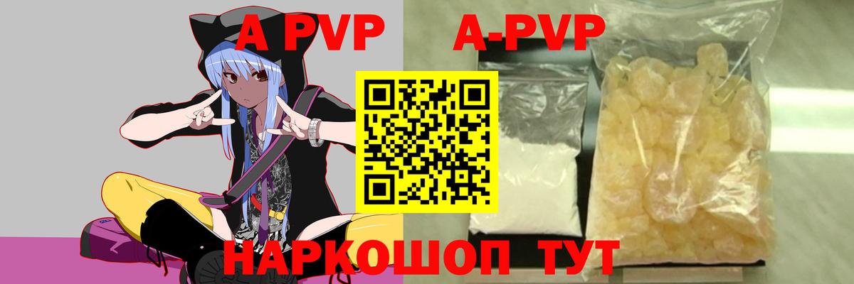 Альфа ПВП крисы CK  Alpha PVP Crystall  Вход с VPN  Сальск 