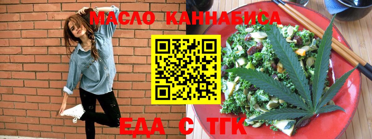Сальск  Cannafood конопля  Вход с VPN 