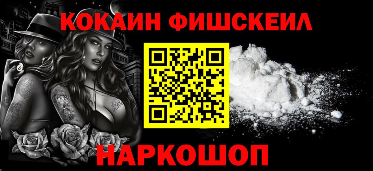 КОКАИН 99%  Вход с VPN  COCAIN 97%  наркотики  Сальск 
