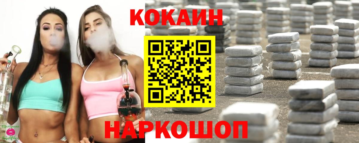 Кокаин FishScale Сальск