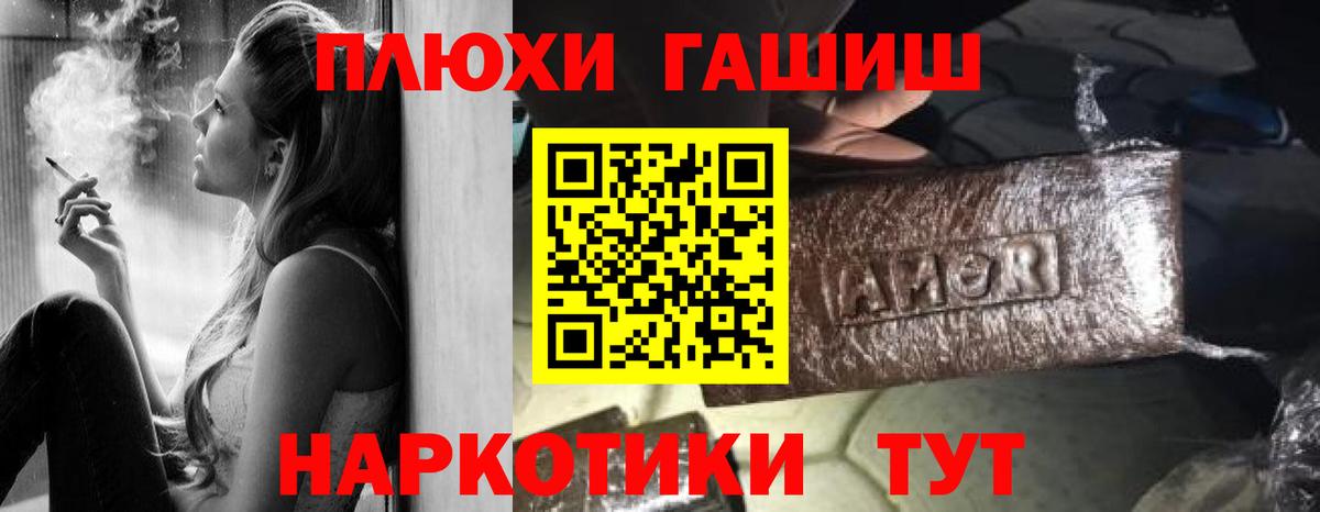 Гашиш hashish  ГАШИШ  Вход с VPN  Сальск  ГАШИШ хэш 