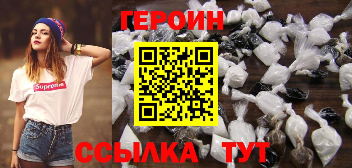 ГЕРОИН герыч  Вход с VPN  Сальск 