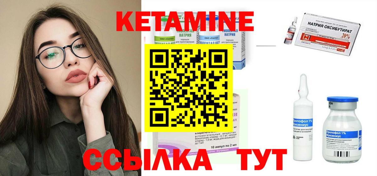 Кетамин VHQ Сальск