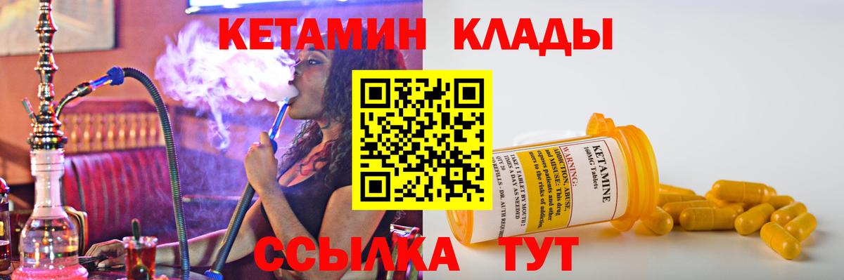 Сальск  shop состав  Вход с VPN  КЕТАМИН VHQ 