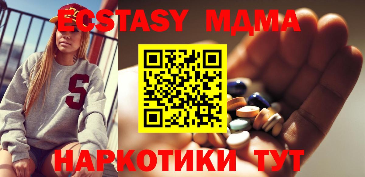 МДМА молли Сальск
