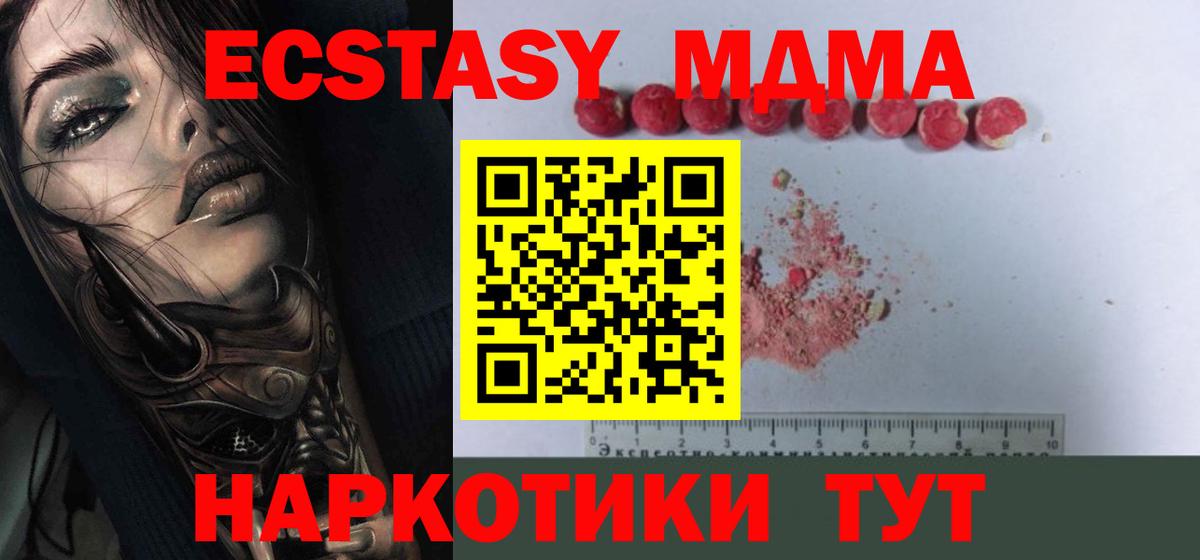 MDMA Molly  МДМА VHQ  MDMA  Вход с VPN  Сальск 