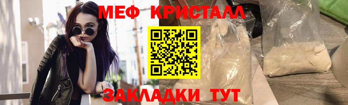 Меф  Вход с VPN  МЕФ  Сальск  МЯУ-МЯУ VHQ  Меф мука 