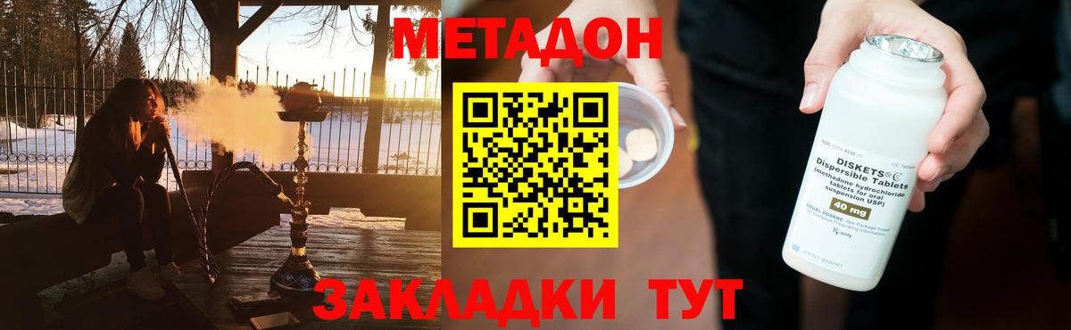 Метадон VHQ  Вход с VPN  МЕТАДОН мёд  Сальск 