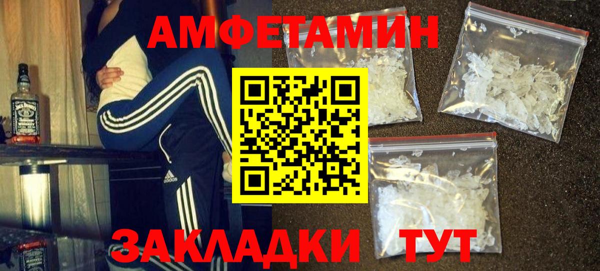 Метамфетамин кристалл  Вход с VPN  Метамфетамин кристалл  Сальск 