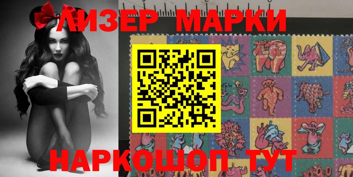 Марки NBOMe 1500мкг Сальск