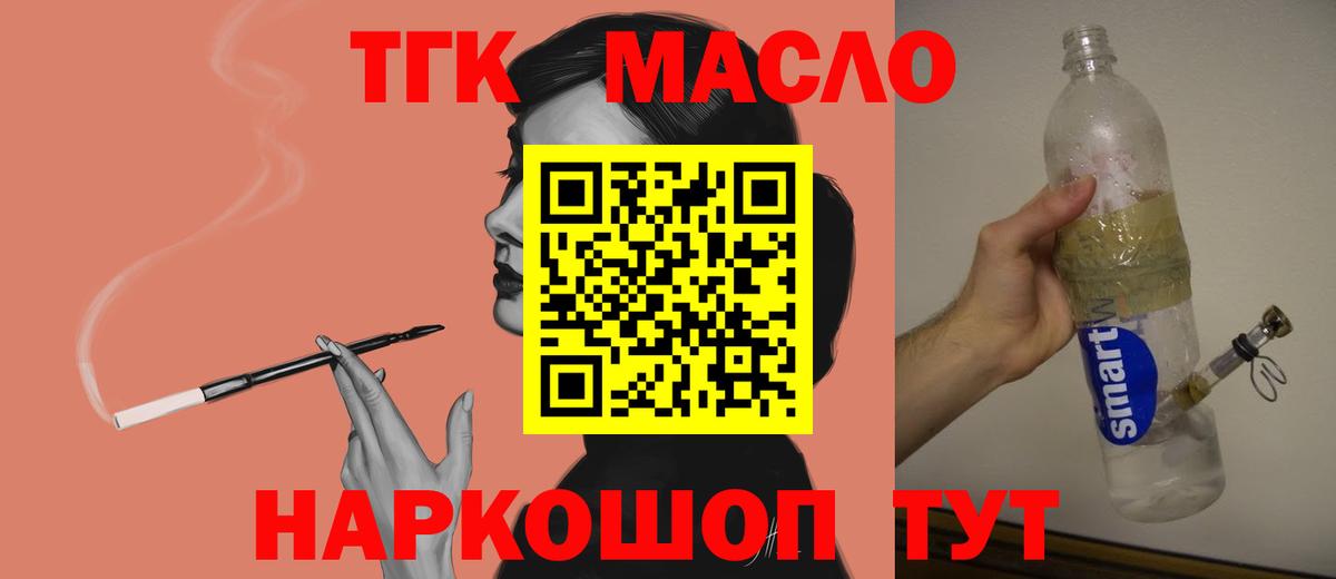 Дистиллят ТГК вейп Сальск
