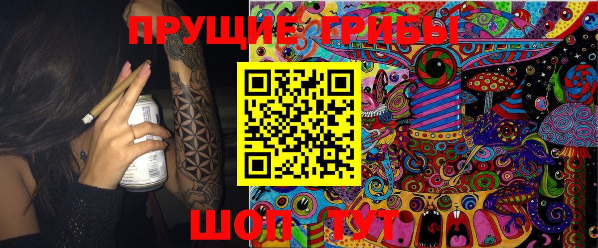 Псилоцибиновые грибы мухоморы  Вход с VPN  Сальск 